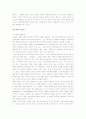 [비평이론, 문학이론, 문학비평이론] 문학비평과 문학비평이론 25페이지