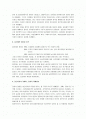 [중세봉건제] 서양의 중세봉건제 2페이지
