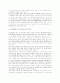[중세봉건제] 서양의 중세봉건제 3페이지