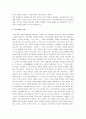 축소지향의일본인 A+ 감상문 4페이지