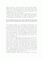 축소지향의일본인 A+ 감상문 6페이지