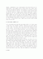축소지향의일본인 A+ 감상문 7페이지