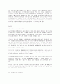 옷의 종류와 기능. 8페이지