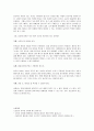 옷의 종류와 기능. 9페이지