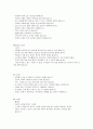 옷의 종류와 기능. 10페이지
