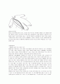옷의 종류와 기능. 12페이지