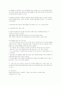 백만불짜리 습관 감상문 5페이지