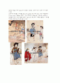 한복의 변천 12페이지