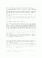 다산의 목민행정과 신공공서비스이론 2페이지