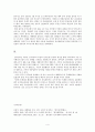 참여정부 행정관료 임명에 관한 보고서 4페이지