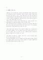 무정을 읽고 4페이지