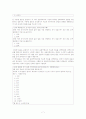 질문지법에 대하여 7페이지