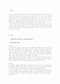 계획예산제도(PPBS)와 목표관리제도(MBO) 2페이지