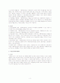 계획예산제도(PPBS)와 목표관리제도(MBO) 3페이지
