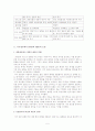 계획예산제도(PPBS)와 목표관리제도(MBO) 5페이지