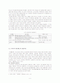 계획예산제도(PPBS)와 목표관리제도(MBO) 6페이지