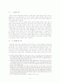 도덕적인 사형은 없다 3페이지