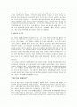 [세일즈맨의죽음] 세일즈맨의죽음 감상문 - 아서 밀러의 삶과 작품세계, 내용분석 및 요약, 작품에 대한 새로운 해석 2페이지