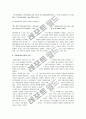 [세일즈맨의죽음] 세일즈맨의죽음 감상문 - 아서 밀러의 삶과 작품세계, 내용분석 및 요약, 작품에 대한 새로운 해석 6페이지