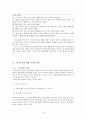 임신중절을 넘어서는 생명의 소중함 3페이지