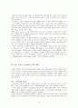 임신중절을 넘어서는 생명의 소중함 8페이지