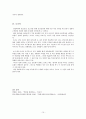 임신중절을 넘어서는 생명의 소중함 10페이지
