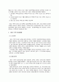 1세대1주택 비과세제도  7페이지