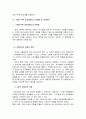 1세대1주택 비과세제도  8페이지