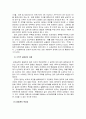1세대1주택 비과세제도  9페이지