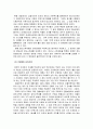 1세대1주택 비과세제도  10페이지