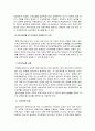 1세대1주택 비과세제도  13페이지