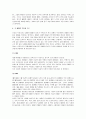 [88만원세대]88만원세대(비정규직 문제) 5페이지