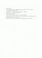 중세의 교육 2페이지