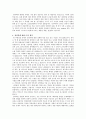 창의력의 정의,관점,구성요소,성공사례,나의생각 3페이지