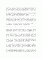 [남한산성, 남한산성 우수독후감] 남한산성 서평 5페이지