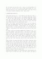 [남한산성, 남한산성 우수독후감] 남한산성 서평 6페이지