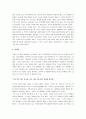 [남한산성, 남한산성 우수독후감] 남한산성 서평 7페이지