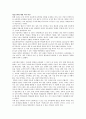 평등교육에 대한 나의 의견 1페이지