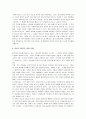 [바리데기] 바리데기 감상문 6페이지