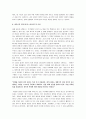 [바리데기] 바리데기 감상문 7페이지