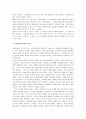 [바리데기] 바리데기 감상문 8페이지