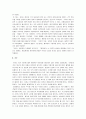 [바리데기] 바리데기 감상문 9페이지