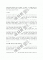[바리데기] 바리데기 서평 8페이지