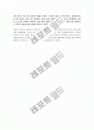 [바리데기] 바리데기 서평 9페이지