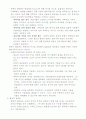 사회복지 조직 이론 2페이지