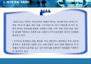  요약 및 분석 4페이지