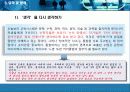  요약 및 분석 5페이지