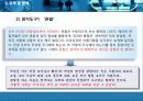  요약 및 분석 6페이지