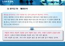  요약 및 분석 9페이지