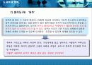  요약 및 분석 11페이지